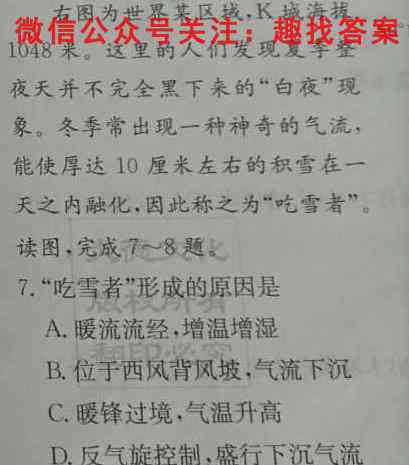 2022-2023学年全国百万联考高一考试2月联考(004A)政治试卷d答案
