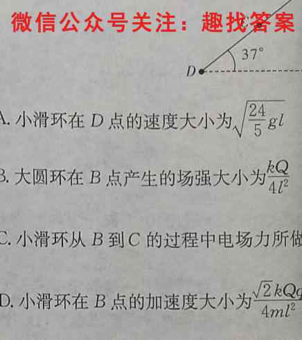 2023届天一大联考(新教材)高考全真模拟卷(八)8物理