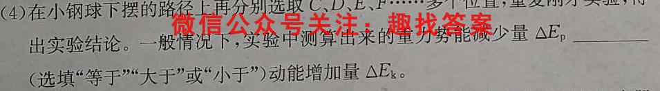 安徽省2022~2023第一学期高一年级12月联考(231301D)物理