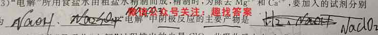 炎德英才·名校联考联合体 2022年秋季高一12月联考化学