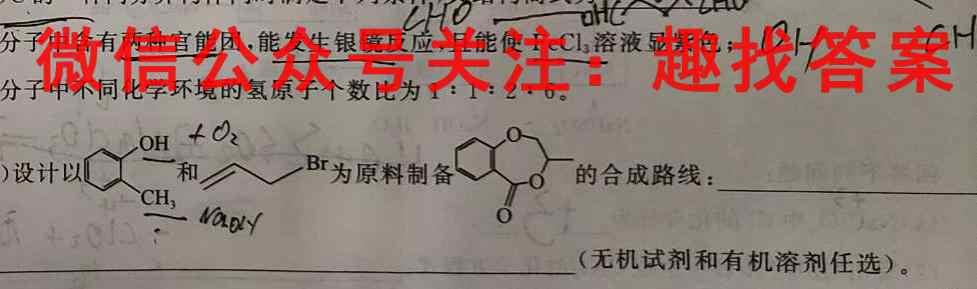 汉中市2023届高三年级教学质量第一次检测考试(12月)化学
