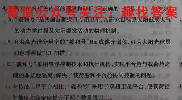2023届山东中学联盟2020级高三12月百校大联考语文