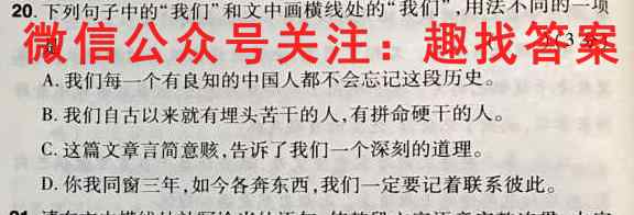 2023年普通高等学校招生全国统一考试·仿真模拟卷3(三)语文
