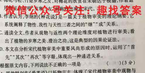2023普通高等学校招生全国统一考试新高考仿真卷(一)1语文