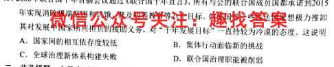2022~2023学年白山市高三一模联考试卷(23-191C)历史试卷