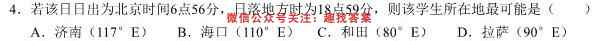 衡水金卷先享题2022-2023学年度上学期高三年级四调考试(湖南专版)政治试卷答案