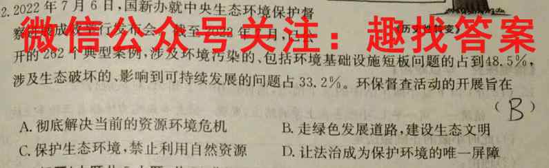 铜仁市2022~2023学年度高一第一学期期末质量监测(1月)政治