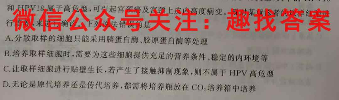 2023年普通高等学校招生统一考试模拟信息卷 新S3(2二)生物