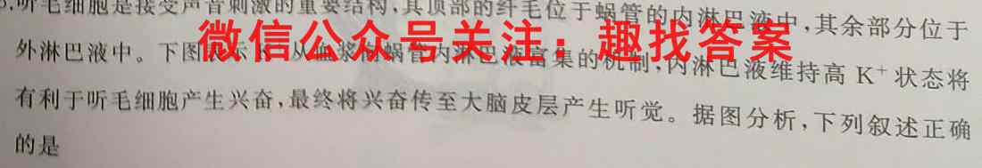 梧州市2023届高三第一次模拟测试(1月)生物