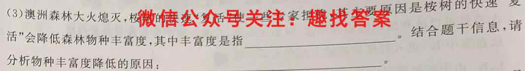 长沙市明达中学2022年高三年级12月月考生物