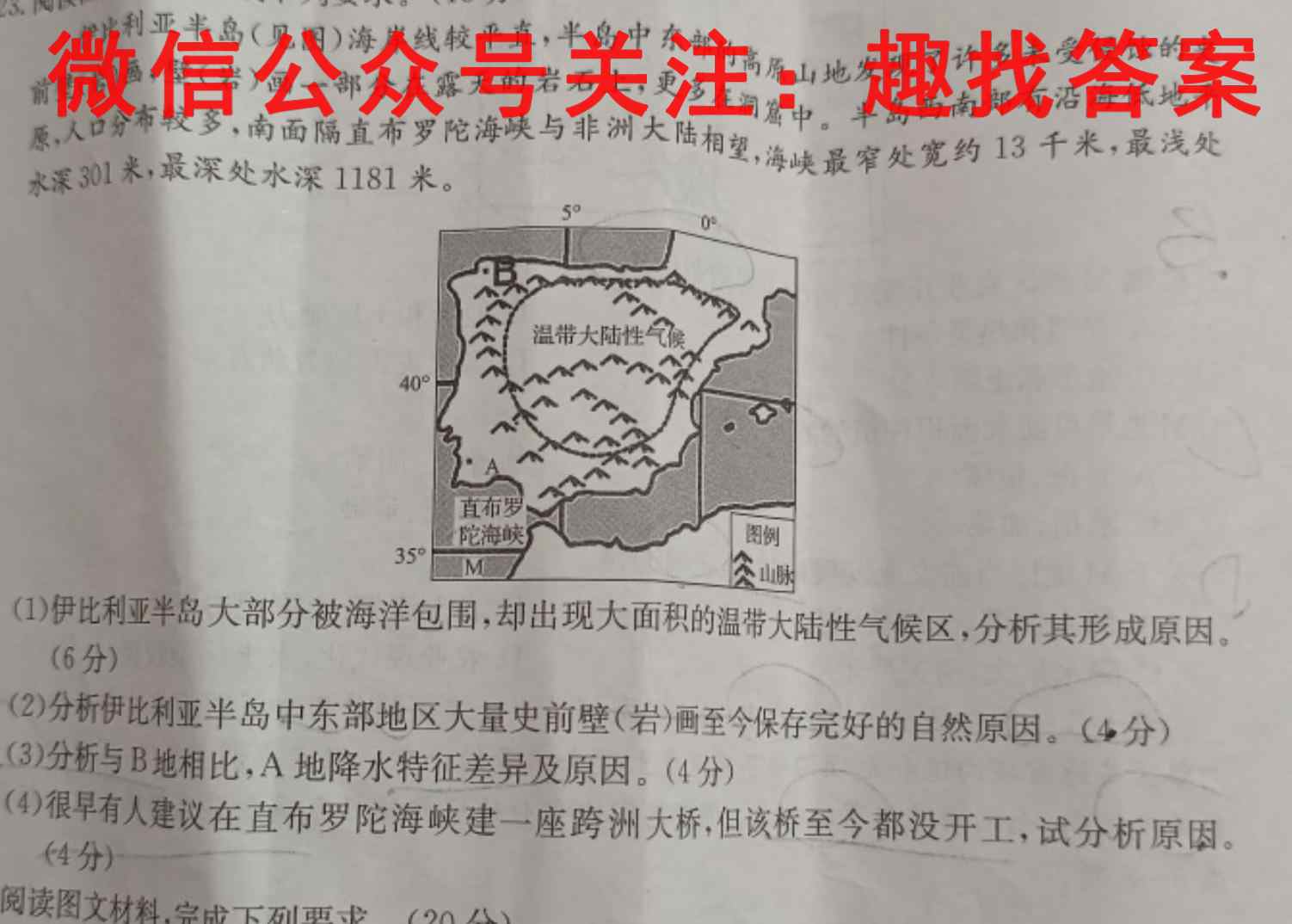 2023届衡水金卷先享题·专项分组练 新高考 高考大题分组练 八政治