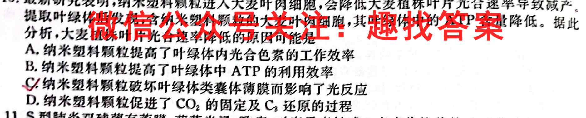 2022-2023学年云南省高二期末模拟考(23-230B)生物