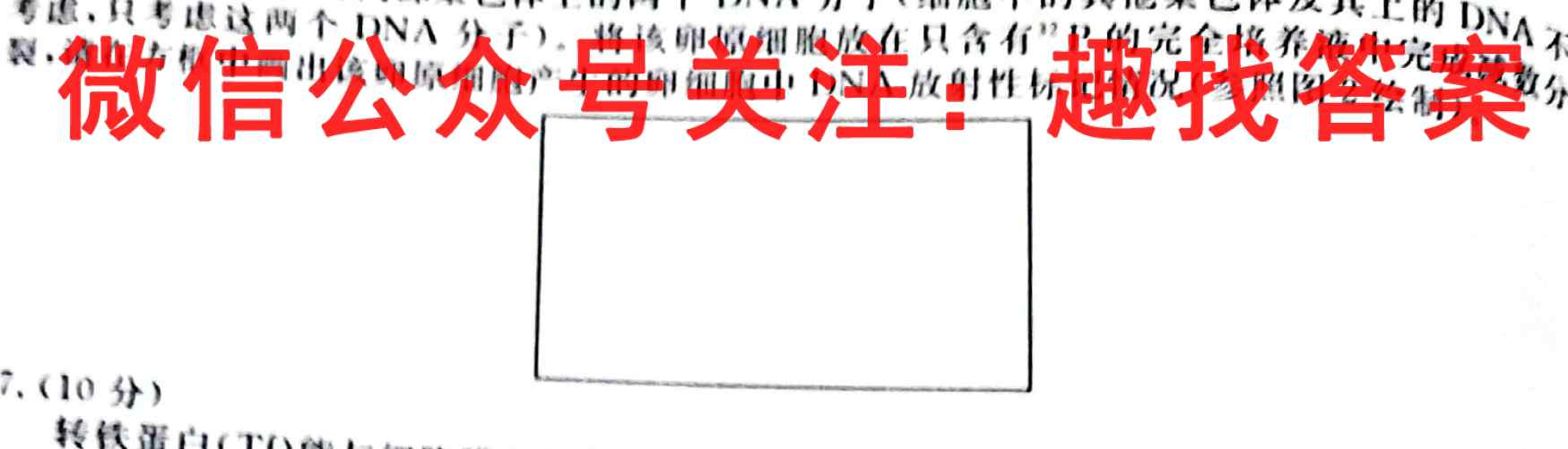 山东省2022-2023学年度部分学校高三上学期教学质量摸底考试生物