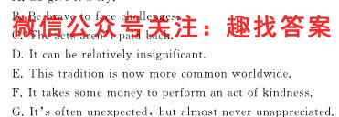 2023届陕西省高三12月联考(23-221C)英语试题