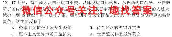 汉中市2023届高三年级教学质量第一次检测考试(12月)历史