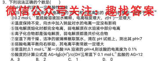 2023年全国高考·模拟调研卷XXY(四)4化学