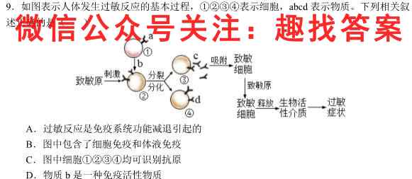 2022-2023学年云南省高二期末模拟考试(23-211B)生物