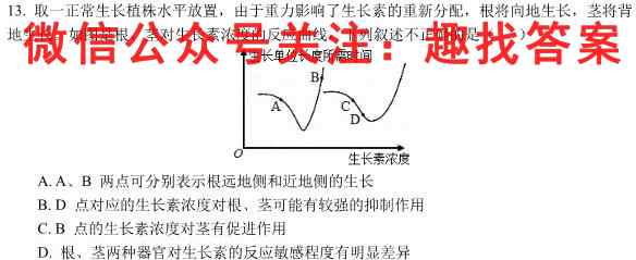 江苏省阜宁中学2022-2023学年度第一学期高三第二次联考生物