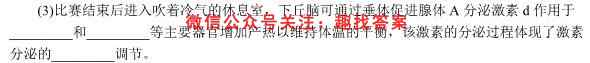 2023普通高等学校招生全国统一考试模拟信息卷XKB-E(YN、AH、SX、HLJ、JL)(五)5生物