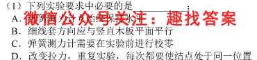 学林教育2022~2023学年度第一学期九年级期末调研试题(卷)物理