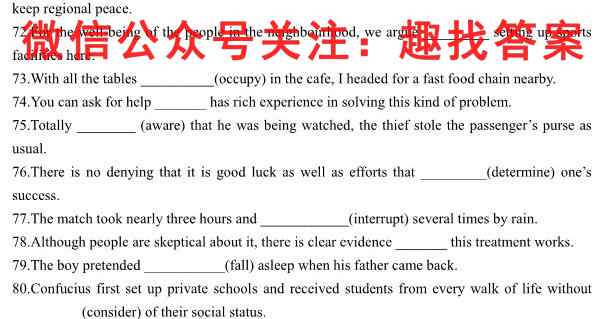 2023届山东中学联盟2020级高三12月百校大联考英语试题