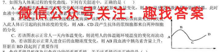 天壹名校联盟·2022年下学期高一选科调研考试生物