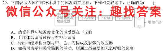2023届普通高等学校招生全国统一考试仿真模拟卷(三)3生物