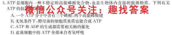 2023届大湾区普通高中毕业班第一次联合模拟考试(1月)生物