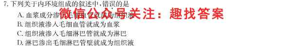 辽宁省名校联盟2022年高一12月份联合考试生物