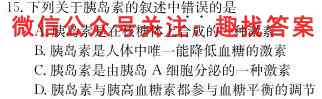 2023届天一大联考(新教材)高考全真模拟卷(七)7生物