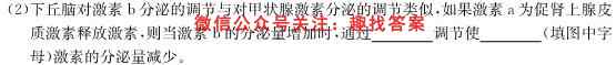 湖北省荆州八县市2022-2023高一第一学期期末联考生物