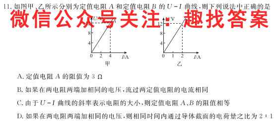 衡水金卷先享题调研卷2023届全国卷(一)物理