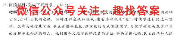 2023年云南省23届秋季高一期末模拟卷(23-209A)历史试卷