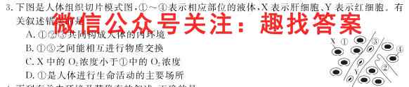 九师联盟2022~2023学年高三核心模拟卷(中)3三生物