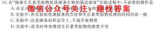2023年高考北海、钦州、防城港市联合调研考试(2023.01)生物
