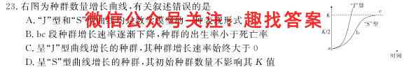江苏省2022-2023学年第一学期12月六校联合调研考试生物