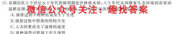 2023年普通高等学校招生全国统一考试模拟试题二2生物
