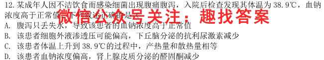 江西省临川二中2022-2023学年度高二上学期第三次月考生物