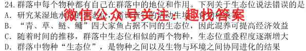 2023届衡水金卷先享题调研卷 新教材(六)6生物