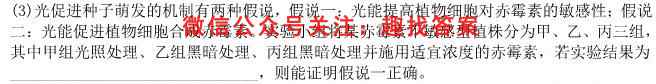 长沙市第一中学2022-2023学年度高二第一学期第二次阶段性考试生物