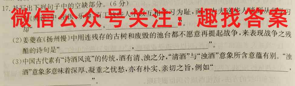 名校之约 2023届高三分科模拟检测卷5语文