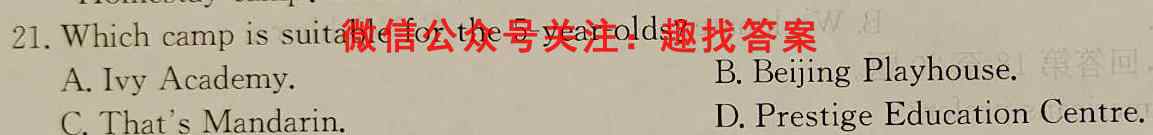 山东省济宁市2022~2023学年度第一学期高三质量检测英语试题