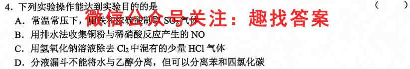 2023届衡水金卷先享题调研卷新教材(一)化学