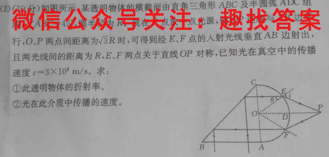 2023届天一大联考(新教材)高考全真模拟卷(七)7物理