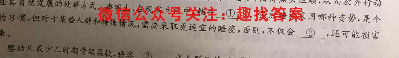 学科网2022年高三12月大联考考后强化卷(新教材)语文