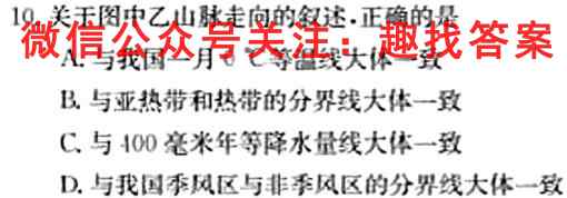 河北省2022-2023学年八年级第一学期期末教学质量检测政治试卷答案