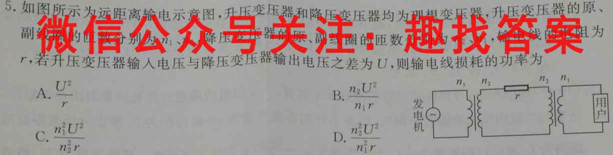 天一大联考 2022-2023学年高一年级阶段性测试(2二)物理