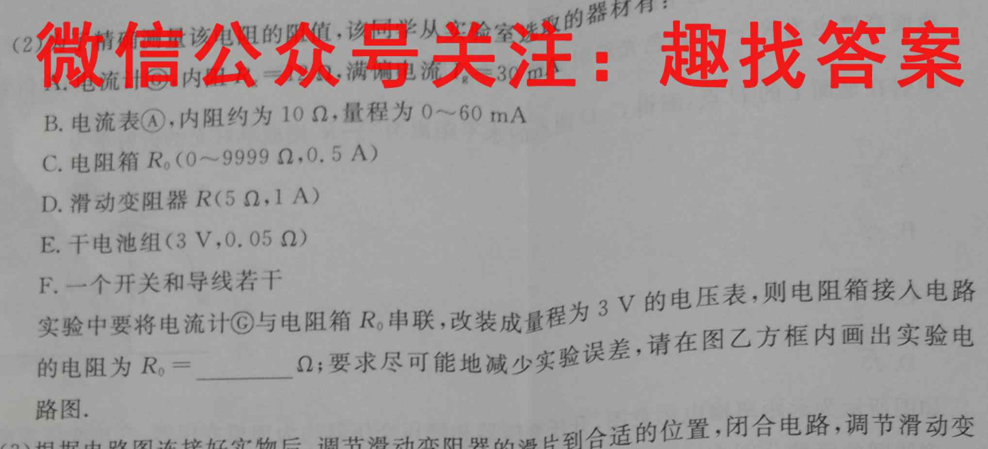 百师联盟 2023届高三仿真模拟考试(二)2新高考卷物理