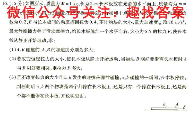2023届衡水金卷先享题调研卷新教材(二)2物理