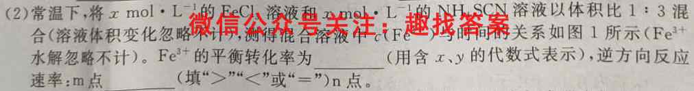 2023届衡水金卷先享题 调研卷 全国卷(一)1化学